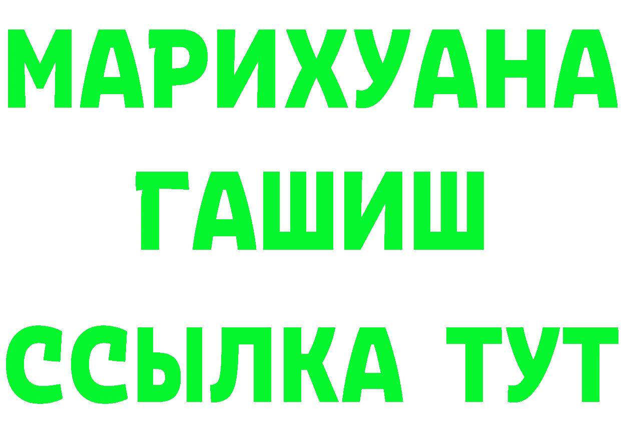 АМФ 97% зеркало сайты даркнета mega Артёмовский